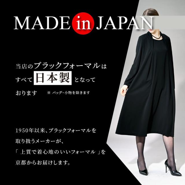 コトノアール（KOTONOIR）/喪服 礼服 ブラックフォーマル レディース