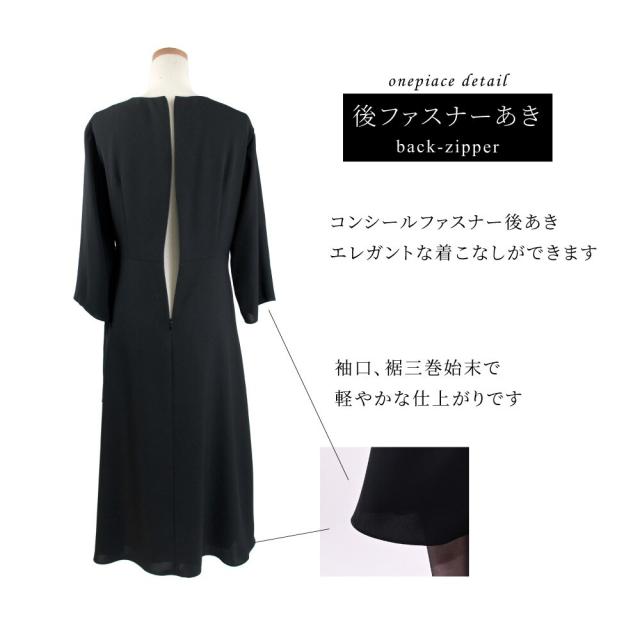 コトノアール（KOTONOIR）/喪服 礼服 ブラックフォーマル レディース ロング ゆったり 夏 夏用 日本製(60016)_13