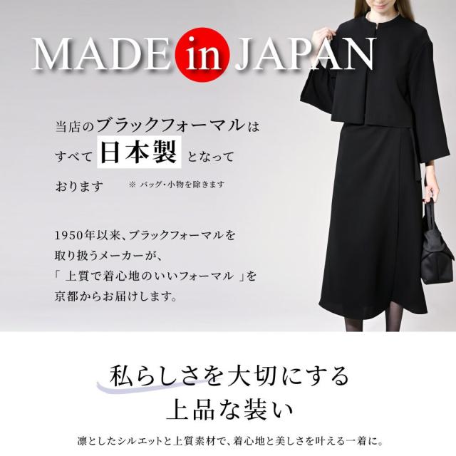 コトノアール（KOTONOIR）/喪服 礼服 ブラックフォーマル レディース ロング ゆったり 夏 夏用 日本製(60016)_1