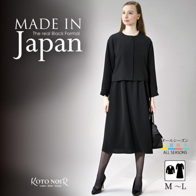 コトノアール（KOTONOIR）/喪服 礼服 ブラックフォーマル レディース ロング ゆったり 夏 夏用 日本製 (60017)