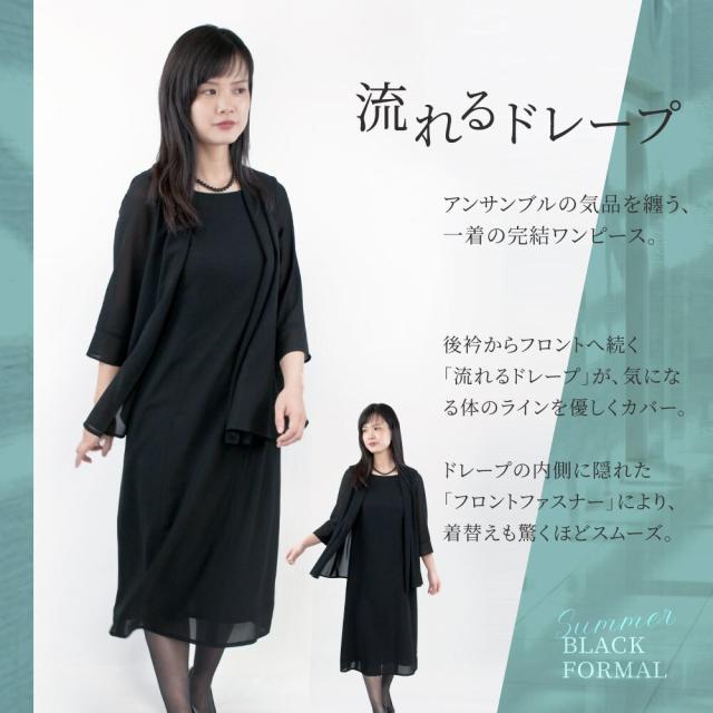 コトノアール（KOTONOIR）/喪服 ブラックフォーマル レディース 礼服 夏用 夏物 洗える ワンピース（63003）_9