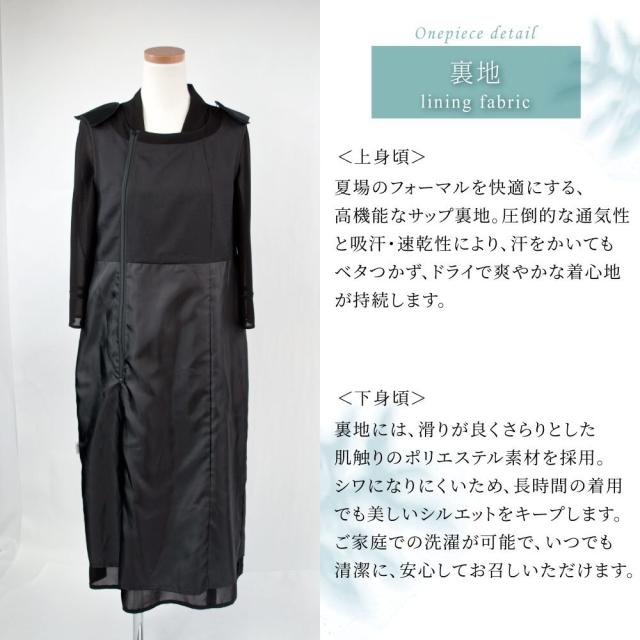 コトノアール（KOTONOIR）/喪服 ブラックフォーマル レディース 礼服 夏用 夏物 洗える ワンピース（63003）_10