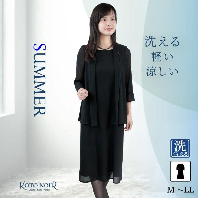 コトノアール（KOTONOIR）/喪服 ブラックフォーマル レディース 礼服 夏用 夏物 洗える ワンピース（63003）