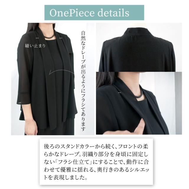 コトノアール（KOTONOIR）/喪服 ブラックフォーマル レディース 礼服 夏用 夏物 洗える ワンピース（63003）_8
