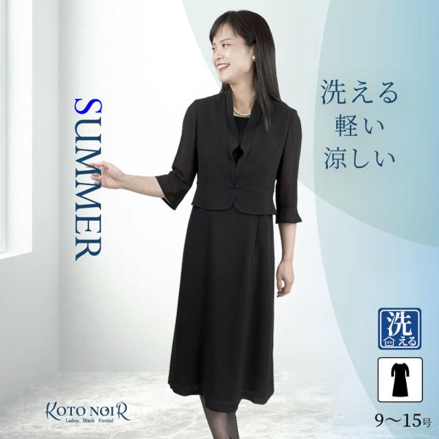 コトノアール（KOTONOIR）/喪服 ブラックフォーマル レディース 礼服 夏用 夏物  洗える ワンピース （63004）