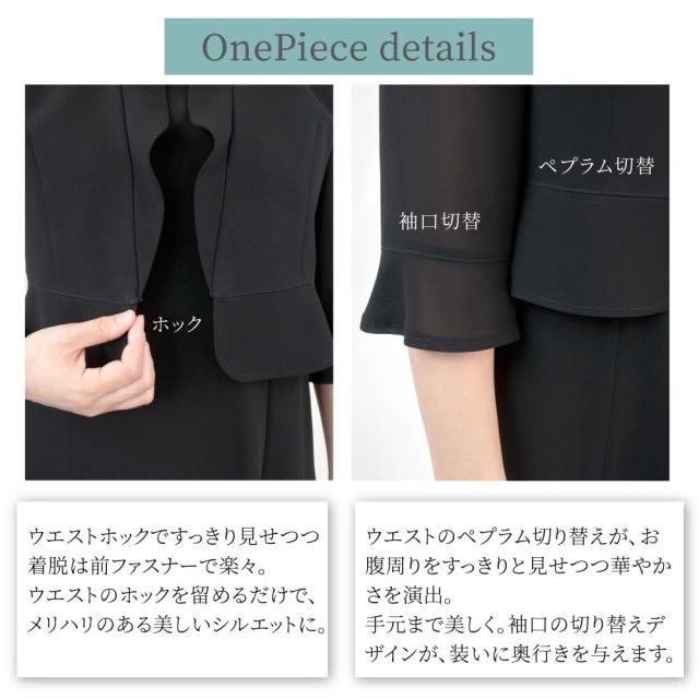 コトノアール（KOTONOIR）/喪服 ブラックフォーマル レディース 礼服 夏用 夏物  洗える ワンピース （63004）_7
