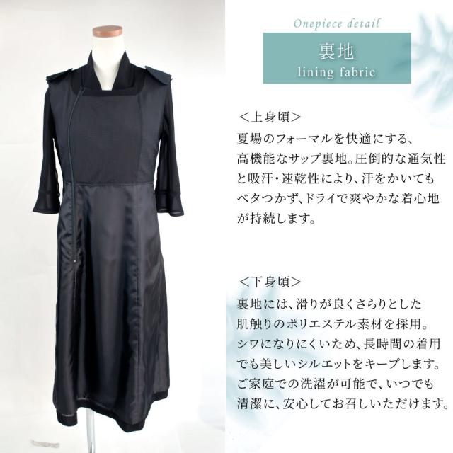 コトノアール（KOTONOIR）/喪服 ブラックフォーマル レディース 礼服 夏用 夏物  洗える ワンピース （63004）_8