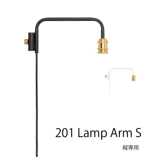 ジャーナルスタンダードファニチャー（JOURNAL STANDARD FURNITURE）/【DRAW A LINE/ドローアライン】201 Lamp Arm S / 縦方向取付専用