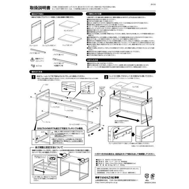 ジャーナルスタンダードファニチャー（JOURNAL STANDARD