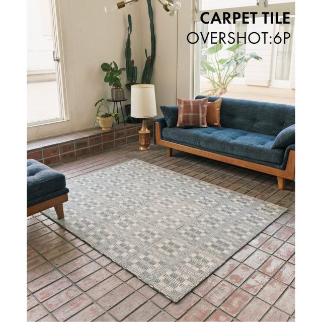 アクメファニチャー（ACME Furniture）/CARPET TILE OVERSHOT 6P　カーペットタイル