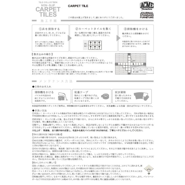 アクメファニチャー（ACME Furniture）/CARPET TILE OVERSHOT 6P　カーペットタイル_12