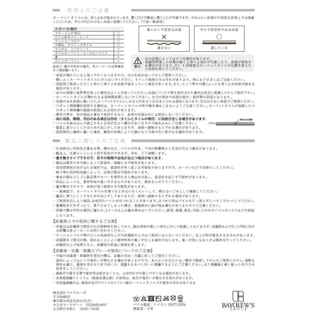 アクメファニチャー（ACME Furniture）/CARPET TILE OVERSHOT 6P　カーペットタイル_13