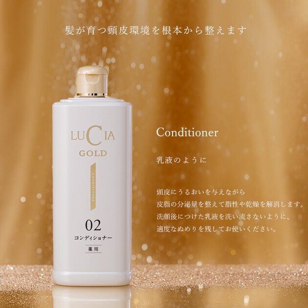 ルチア 薬用シャンプー コンディショナー コスメ・美容 ヘアケア