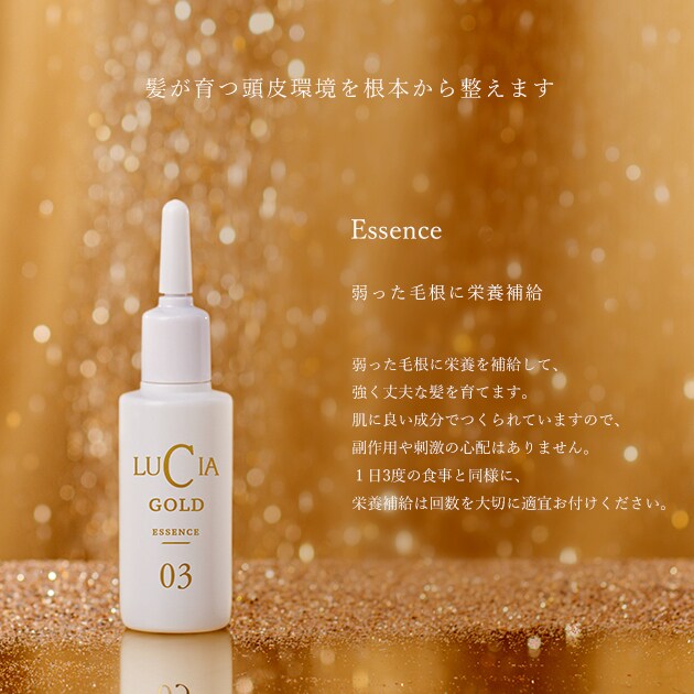 LUCIAGOLD もとっ エッセンス 03 12本セット