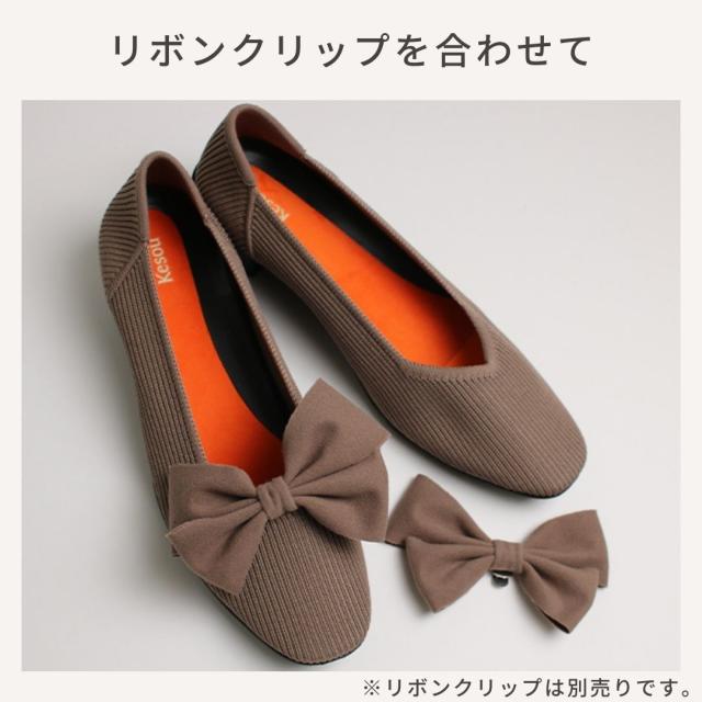 ケソウ（Kesou）/【19．5〜27．0cm】リブ編み ラウンドスクエアトゥ