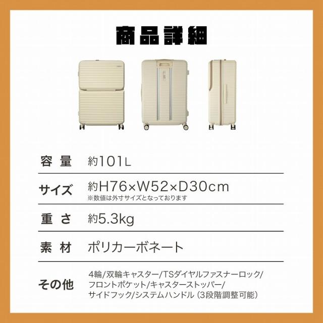 エッジリンク（EDGELINK）/スーツケース キャリーケース 大容量 101L