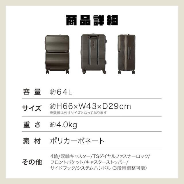 【NEW】エッジリンク（EDGELINK）/フロントオープン スーツケース キャスターストッパー付き 64L クルーズボックスＧ 09143_12