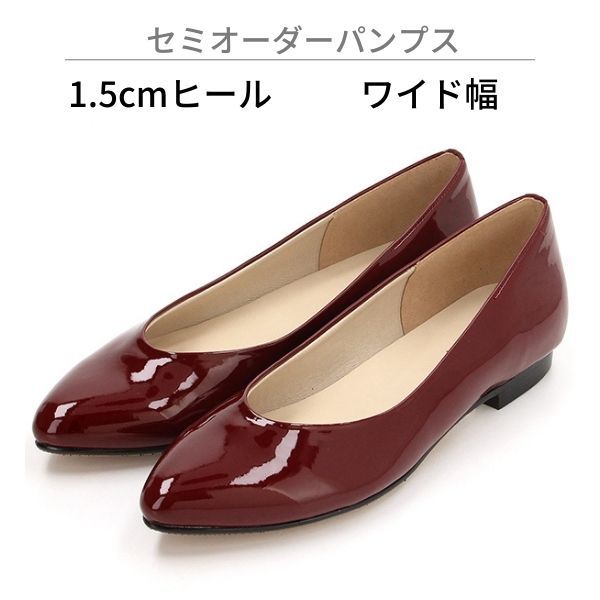 An ideal（An ideal）/【ワイド幅/1．5cmヒール】セミオーダーパンプス