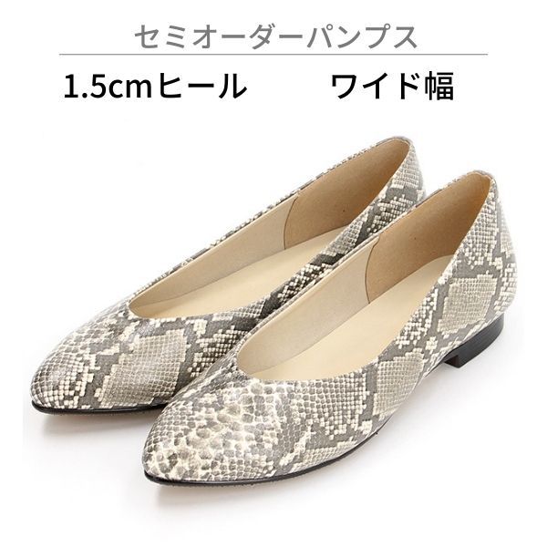 An ideal（An ideal）/【ワイド幅/1．5cmヒール】セミオーダーパンプス