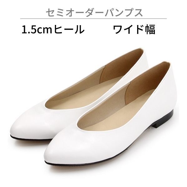 An ideal（An ideal）/【ワイド幅/1．5cmヒール】セミオーダーパンプス