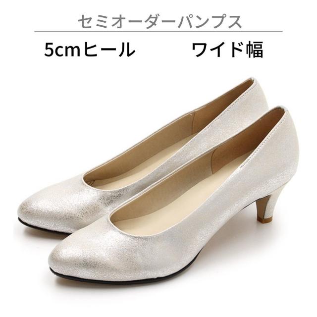 An ideal（An ideal）/【ワイド幅/5cmヒール】セミオーダーパンプス
