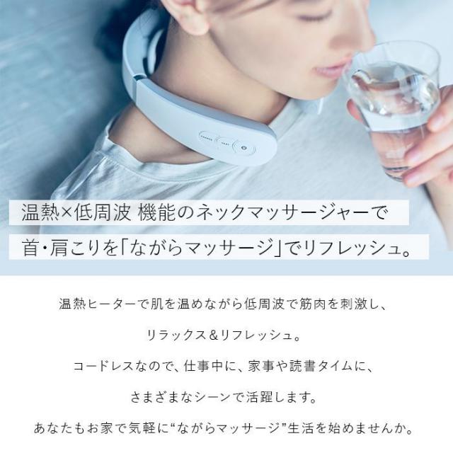 エイミー（AiMY）/エイミー ネックマッサージャーの通販は