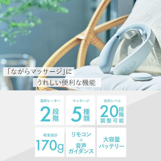 エイミー（AiMY）/エイミー ネックマッサージャーの通販は