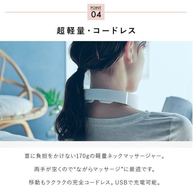 エイミー（AiMY）/エイミー ネックマッサージャーの通販は