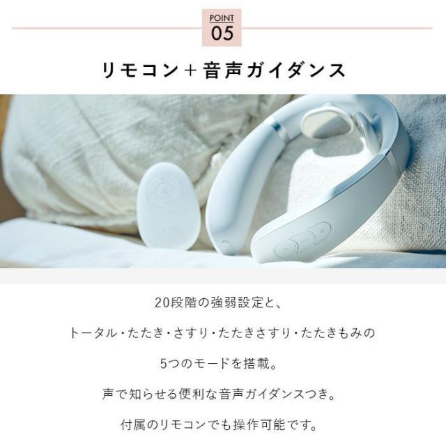 エイミー（AiMY）/エイミー ネックマッサージャーの通販は