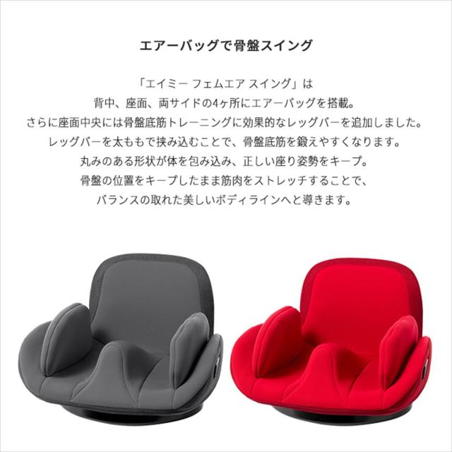 美品・エイミー フェムエア スイング AIM-FN074_detail_02.jpg