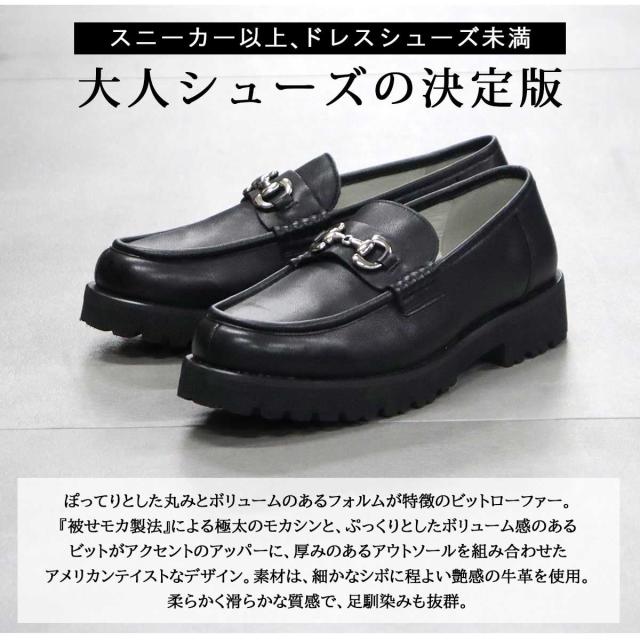 グラベラ（glabella）/本革 カウレザー シルバービット ローファー