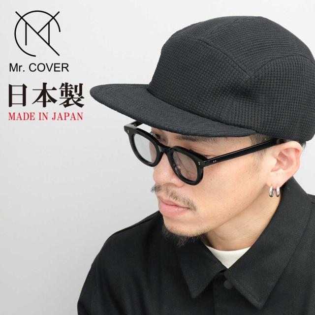 ミスターカバー（Mr．COVER）/ワッフル ジェットキャップ キャンプキャップ 6,221円