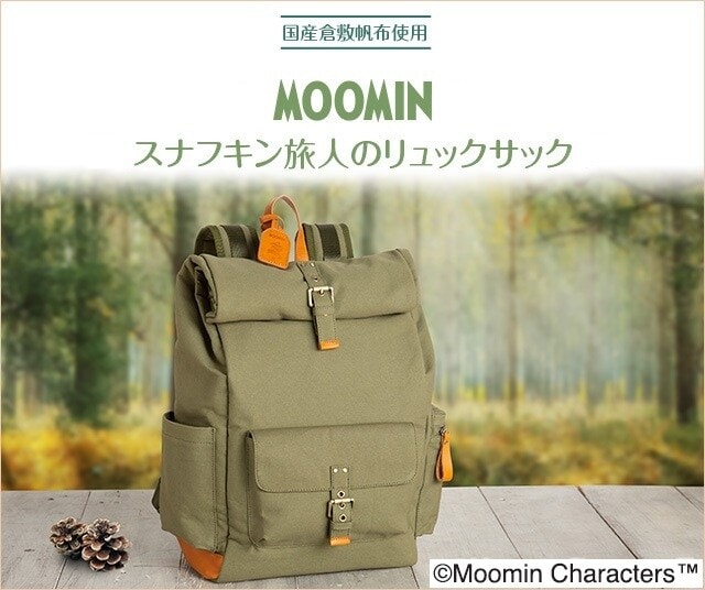 I・E・I　SELECTION（I・E・I　SELECTION）/ムーミン　スナフキン旅人のリュックサック