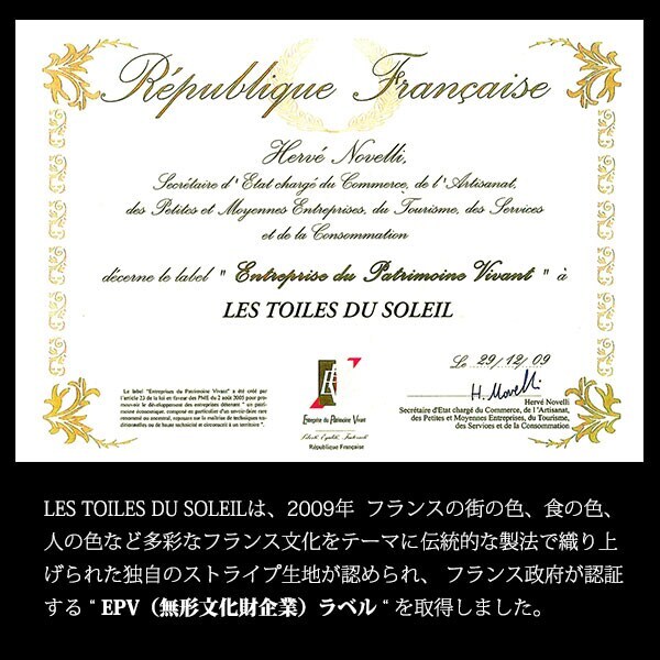 レ・トワール・デュ・ソレイユ（LES TOILES DU SOLEIL）/フランス製