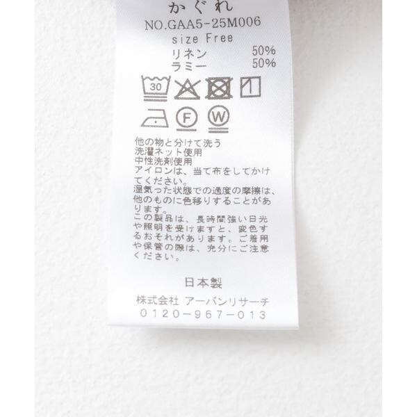 NEW】かぐれ（kagure）/リネンラミーラップスカート SALE