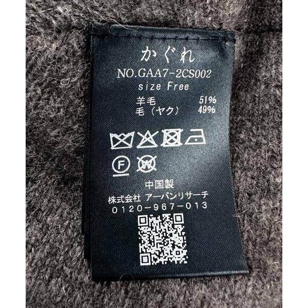 新品タグ付き　かぐれ　ヤクウールフードマフラー　アーバンリサーチドアーズ 新品タグ付き かぐれ ヤクウールフードマフラー アーバンリサーチ