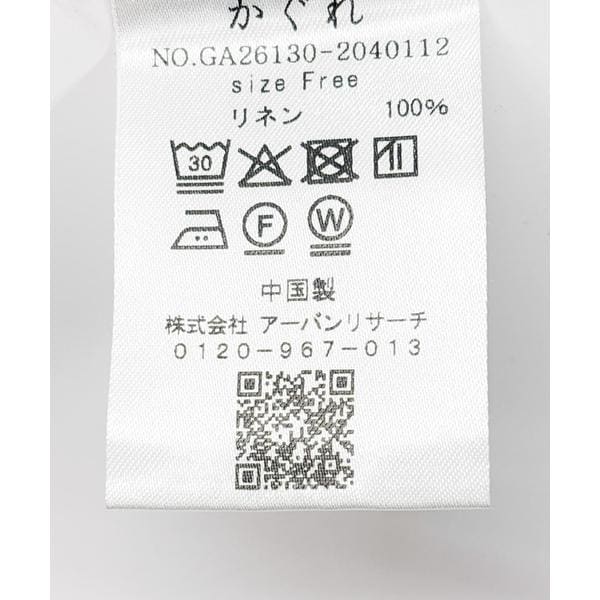 かぐれ（kagure）/リネンバッククロスサロペットの通販はau PAY