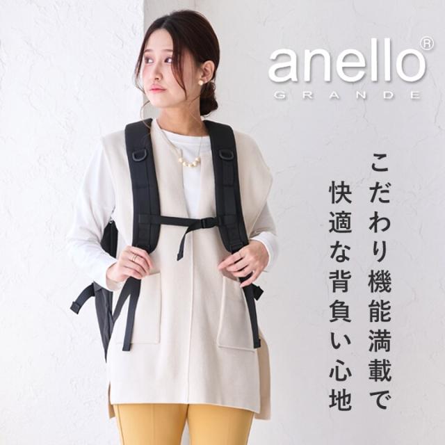 アネロ グランデ（anello GRANDE）/【anello】撥水 大容量 リュックサック 35L_13