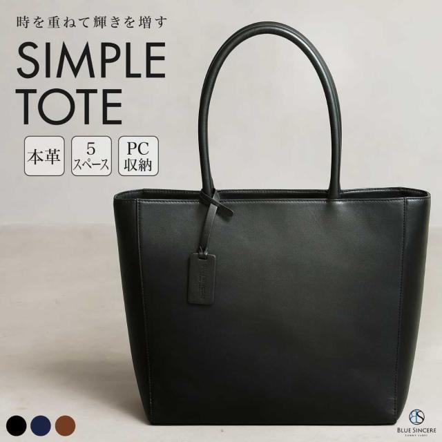 ブルーシンシア（BLUE SINCERE）/本革 トートバッグ  大容量 16L A4 自立 撥水
