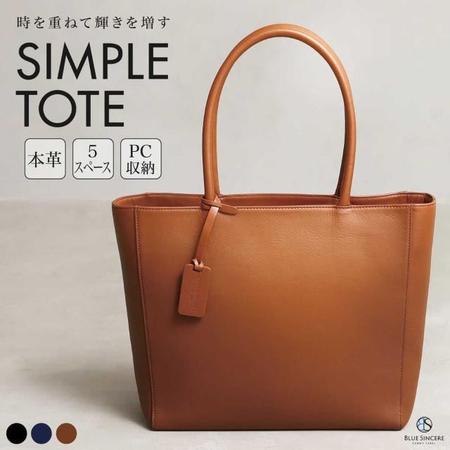 ブルーシンシア（BLUE SINCERE）/本革 トートバッグ  大容量 16L A4 自立 撥水