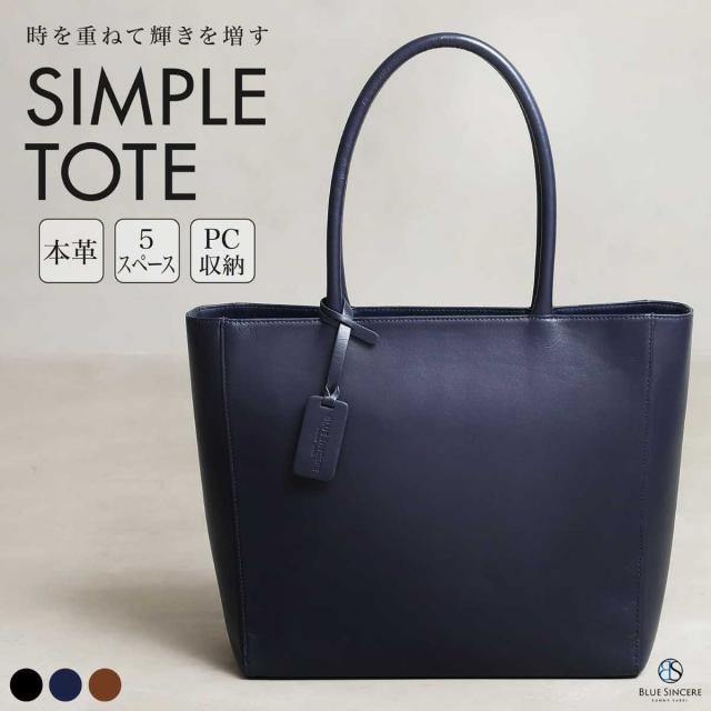 ブルーシンシア（BLUE SINCERE）/本革 トートバッグ  大容量 16L A4 自立 撥水