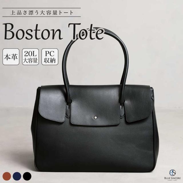 ブルーシンシア（BLUE SINCERE）/本革 ボストン トート バッグ 大容量 PC14インチ可