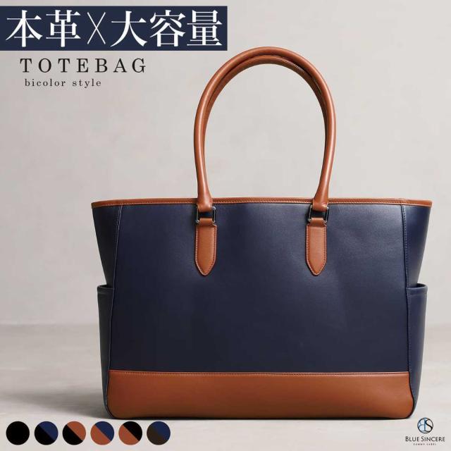 BLUE SINCERE ブルーシンシア　本革　トートバッグ　ビジネスバッグ ブルーシンシア（BLUE SINCERE）/トートバッグ メンズ 本革 バイ