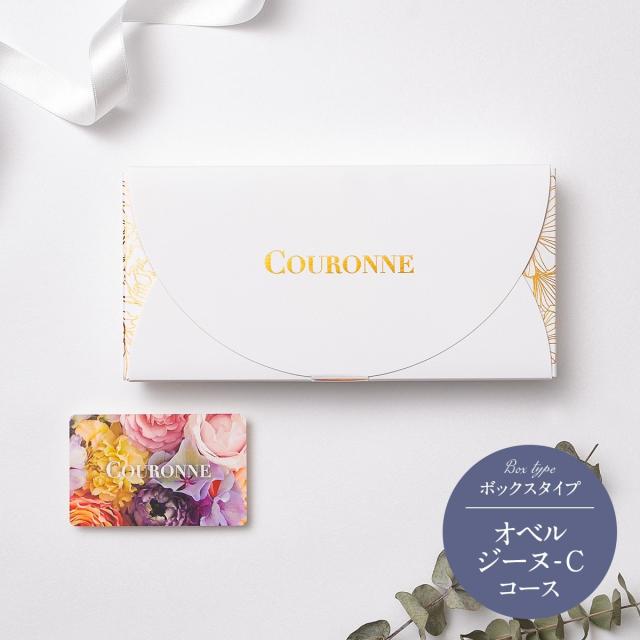 ヤマトカタログギフト（yamato catalog gift）/クロンヌ　カードカタログギフト　オベルジーヌ