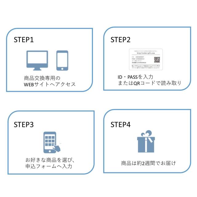 ヤマトカタログギフト（yamato catalog gift）/ミストラル カード