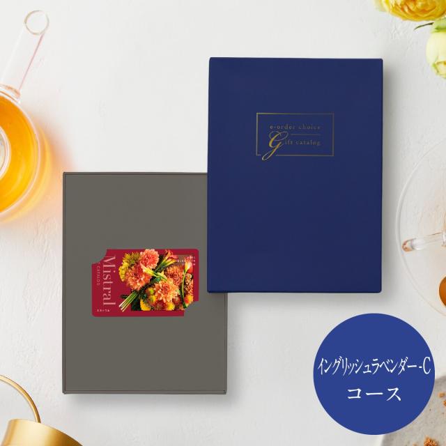ヤマトカタログギフト（yamato catalog gift）/ミストラル　カードカタログギフト　イングリッシュラベンダー−C