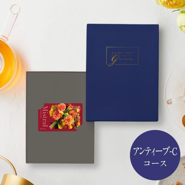 ヤマトカタログギフト（yamato catalog gift）/ミストラル　カードカタログギフト　アンティーブ−C