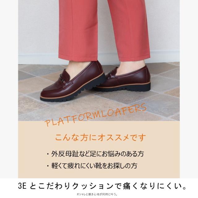 フィズリーン（FIZZ REEN）/FIZZ REEN 厚底 ビット ローファー