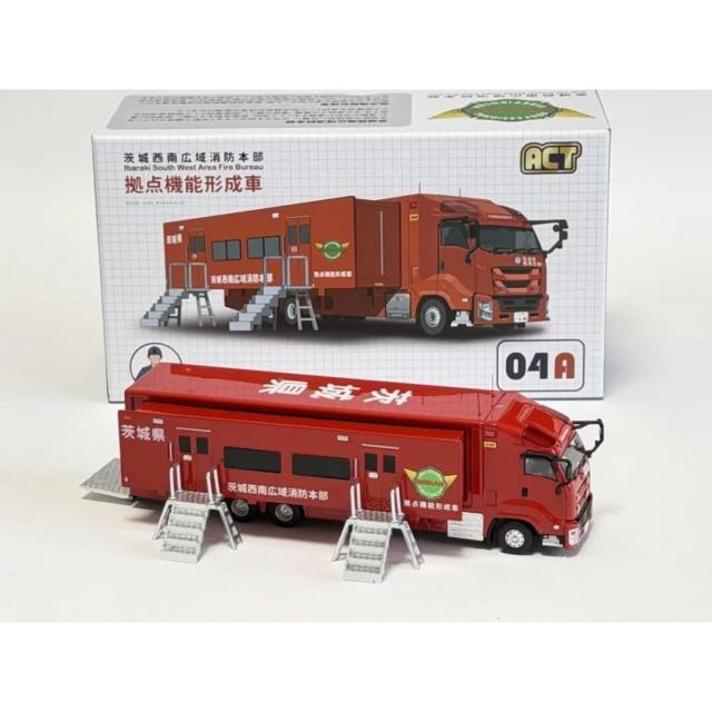 アクトカー（ActCAR）/ACTCAR　1/64スケール　茨城西南広域消防本部　拠点機能形成車西南支援１