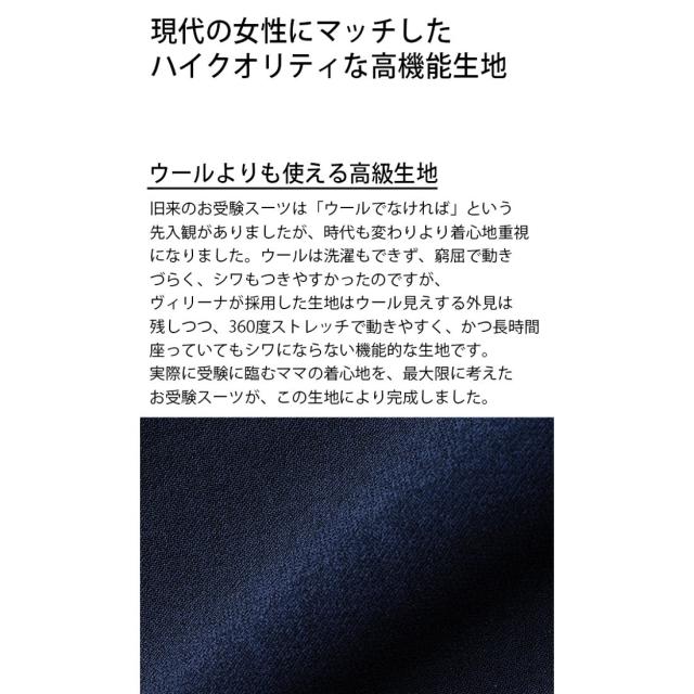 ヴィリーナ（VIRINA）/【ドラマ フェイクマミー着用】フォーマル・お受験/ウエストマークフレアワンピース（濃紺・日本製）_18
